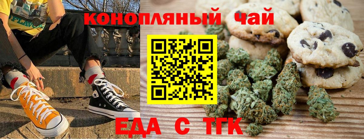 Кандалакша  Cannafood конопля  Вход с VPN 