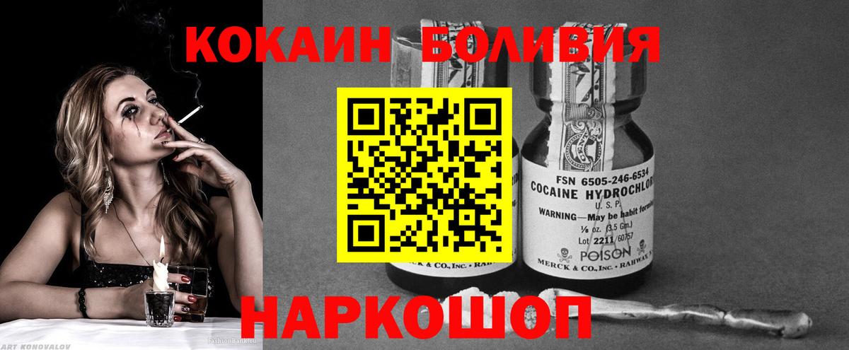 КОКАИН  Вход с VPN  Кандалакша  COCAIN 99%  COCAIN 98% 