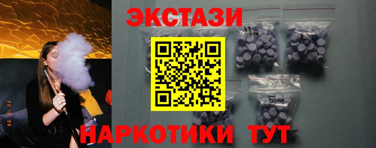 Экстази Philipp Plein  Вход с VPN  где купить наркоту  Кандалакша  Экстази 99% 