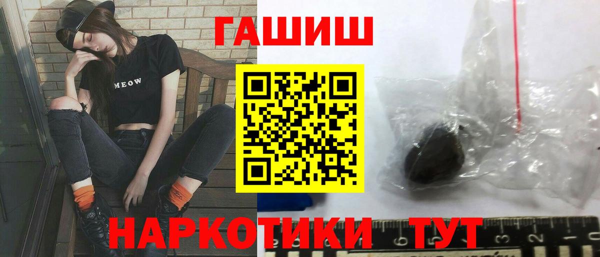 Кандалакша  ГАШ  Вход с VPN  ГАШИШ индика сатива 