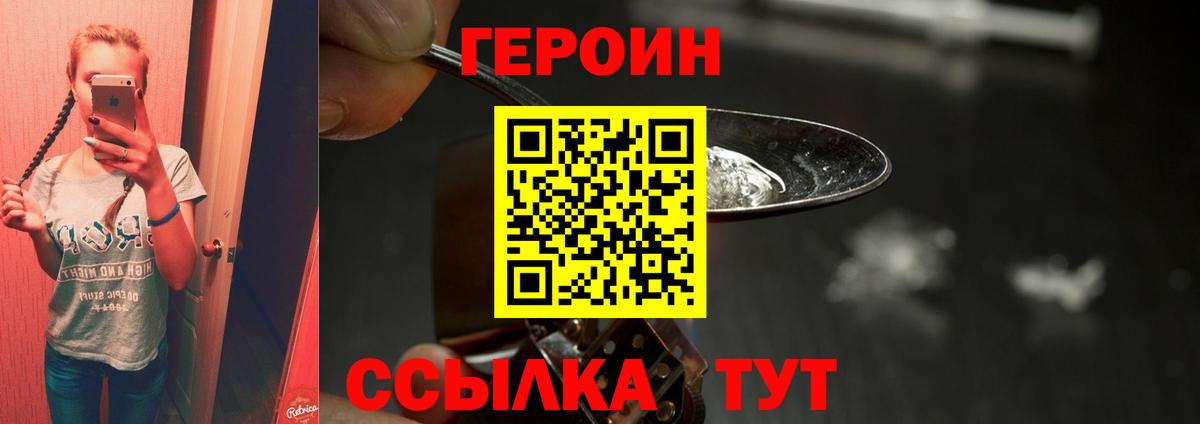 ГЕРОИН хмурый  Вход с VPN  Кандалакша 