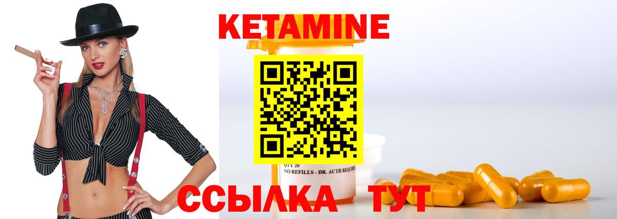 Кетамин ketamine  Вход с VPN  Кандалакша  Кетамин VHQ 