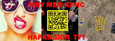 мдма Краснокаменск