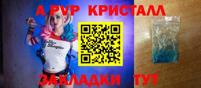 ALPHA-PVP Комсомольск-на-Амуре