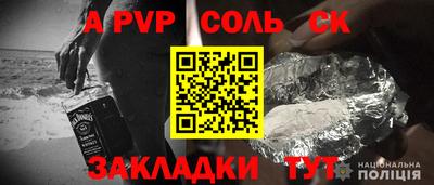 ALPHA-PVP Комсомольск-на-Амуре