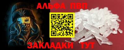ALPHA-PVP Комсомольск-на-Амуре
