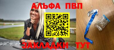 альфа пвп VHQ Конаково