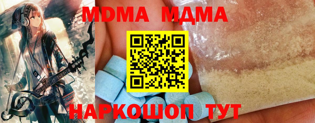 MDMA молли Кандалакша