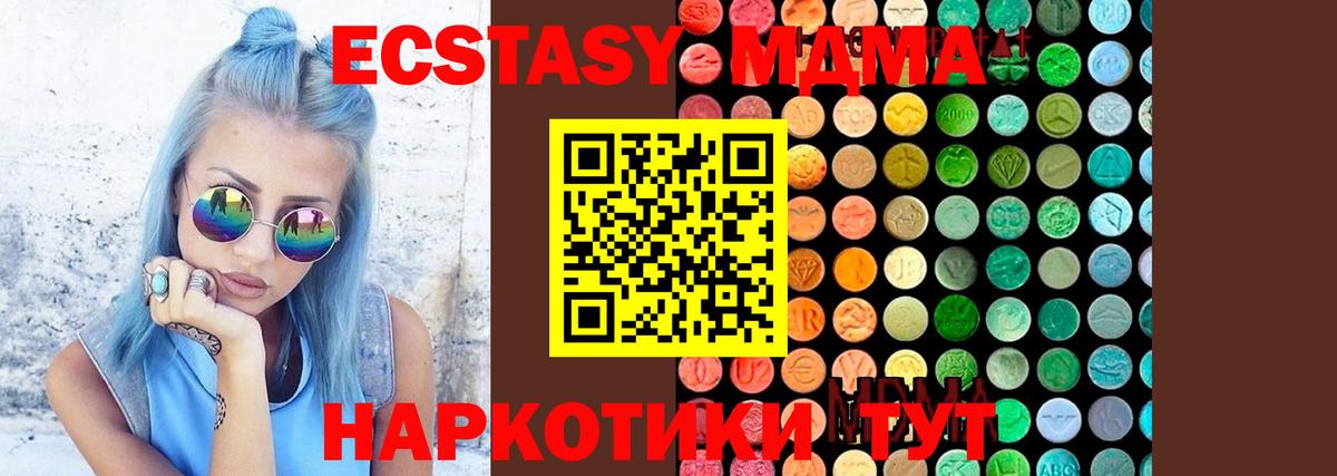 MDMA VHQ  MDMA кристаллы  MDMA  Вход с VPN  Кандалакша 