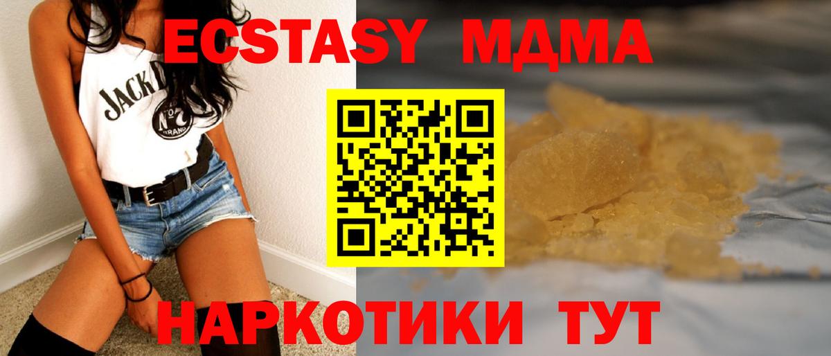 Канабис  Гашиш  ЭКСТАЗИ  Кандалакша  Вход с VPN  Меф МЯУ МЯУ кристаллы 