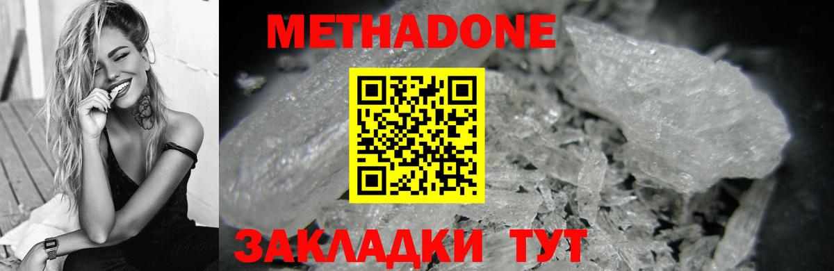 Метадон кристалл  Вход с VPN  Кандалакша  Метадон мёд 