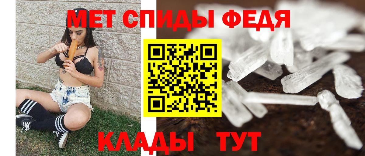 МЕТАМФЕТАМИН винт Кандалакша
