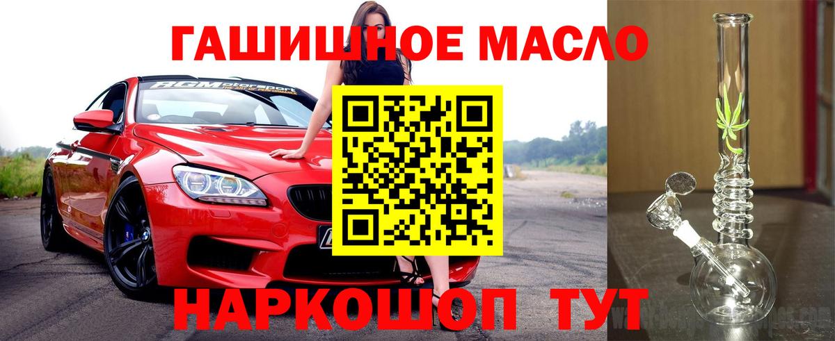 ТГК гашишное масло  Дистиллят ТГК концентрат  Вход с VPN  Кандалакша 